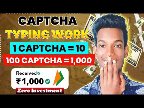 Captcha Typing Karke Paise Kaise Kamaye ।। Captcha Typing Kaise Kare ।। Captcha Typing Job