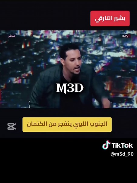 اكتشاف الثقافة الليبية والتارقية