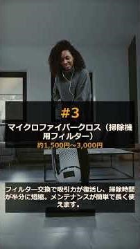 【買ってよかった】コードレス掃除機で生活が変わったアイテム4選【ライフハック】#Shorts