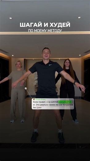 DOPAMINE STEPS, lose weight with me! Try out the workout on the channel!