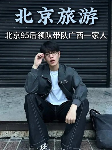 Beijing all-inclusive tour guide – a must-visit Beijing this winter! #Beijing #Tourism #Vlog #ScenicSpots #Attractions