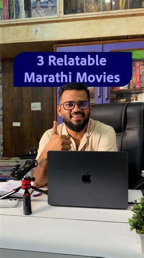 Pranav Krishna Patil on Instagram: "Must watch marathi films. Movies Recommendation Reel. #marathi #film #recommended #moviestowatch #underrated #youtube"