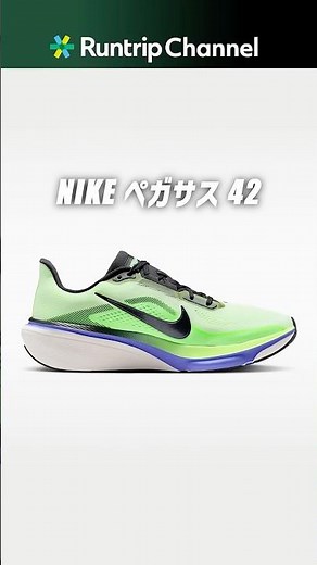 [NIKE] The latest addition to their classic running shoe lineup, the "Pegasus 42," has arrived! T...