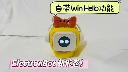 ElectronBot新形态，有手就能做，顺便开源一个兼容小智API 的桌面客户端！