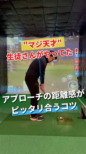 100切りゴルフインストラクター@じゅんや on Instagram: "理想は10yd刻みの キャリーを覚えること でも、なかなか難しい… そんなあなたに ピッタリの方法です！ その場の感覚で 適当に打っていたら 寄るものも寄りません😭 基準はしっかり作りましょう！"