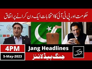 Daily Jang News Headlines 5 May 2023 | Bilawal Bhutto - Govt And PTI Agree On Elections - Imran Khan