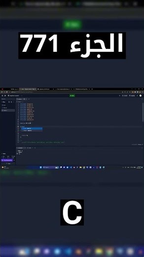 C - شرح شامل (Full Course)