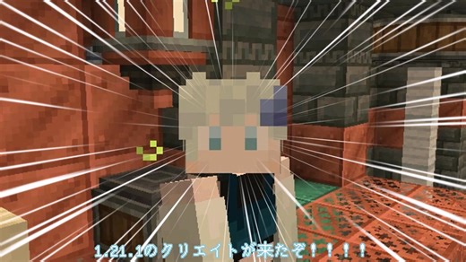 [Minecraft]Createが1.21.1に来たお話