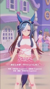 私の全力受け止めて♡（ウマ娘-アドマイヤグルーヴ、ドゥラメンテ、ルーラーシップ、エアグルーヴ）
