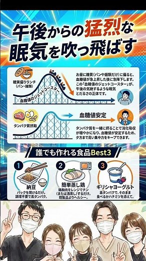 食後の眠気は、体の悲鳴サイン#体質改善 #眠気 #血糖値