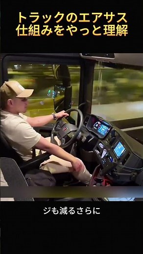 Finally Understanding How Truck Air Suspension Works #AirSuspension #TruckDriver #HighEndTruck #S...