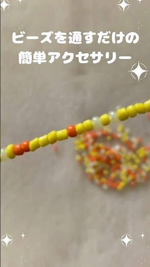 簡単すぎてごめん❤️ビーズを通すだけ✨ゴムテグスで作るブレスレット&ネックレス#簡単ハンドメイドアクセサリー#shorts #DIY