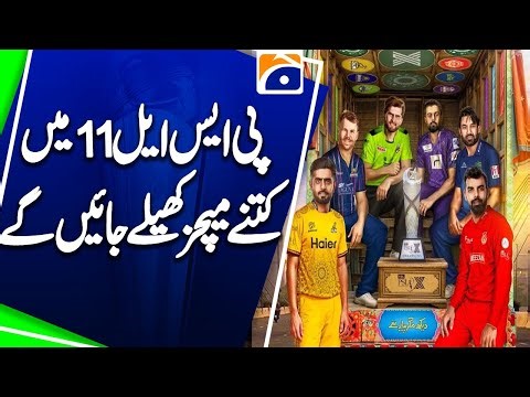 PSL 11 Schedule Revealed: How Many Matches Will Be Played? | Cricket News