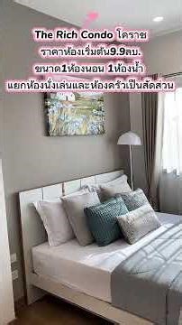 คอนโดผ่อนเริ่มต้นเพียง ล้านละ 3,000บาท