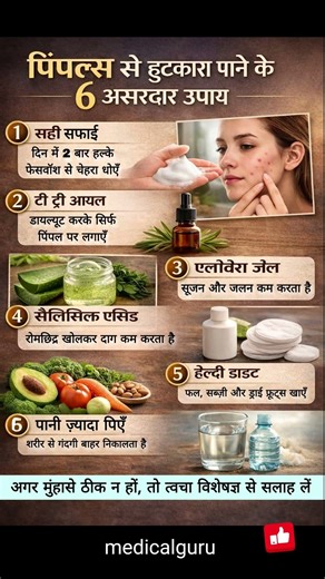 Best Pimples Treatment at Home #AcneTreatment #PimplesRemoval #ClearSkinTips #SkincareRoutine