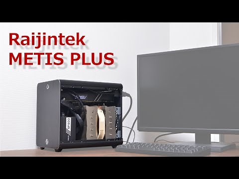 小型ケース！ライジンテック Metis Plus