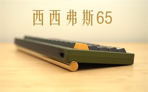 This Weird Keyboard Surprised Me - Sisyphus 65 / 西西弗斯65