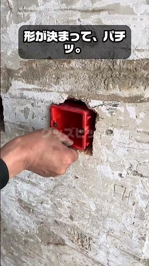 A method to create a square hole in an instant
