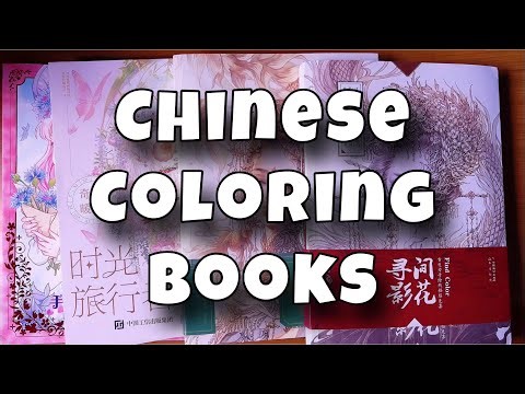 Chinese Coloring Books | Coloring Diary Ep. 5 | Chatty Flip Through