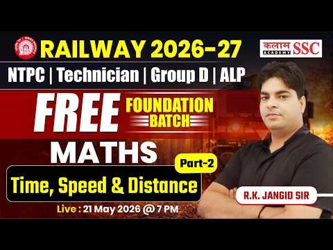 Railway Maths 2026 | Time, Speed & Distance | RRB ALP, NTPC, Group D, Technician | RK Sir