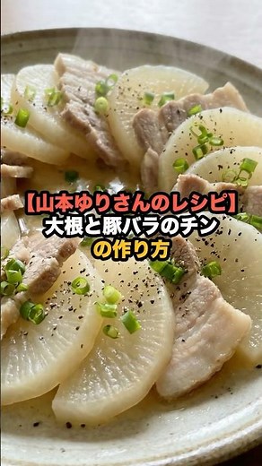 [Yuri Yamamoto's Recipe] How to Make Microwaved Daikon Radish and Pork Belly