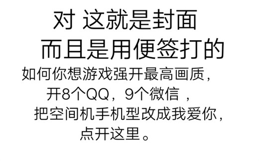 免root修改手机机型，破解厂商游戏画质限制，软件多开。