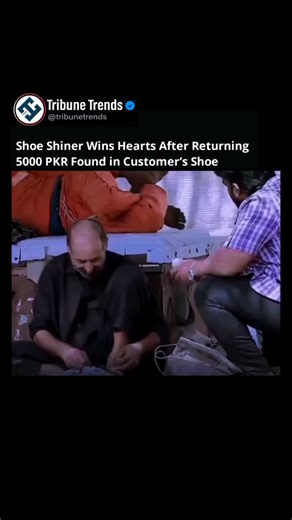 A heartwarming story from Pakistan shows true honesty. A local shoe shiner found 5000 PKR hidden inside a customer’s shoe and returned it without hesitation. His act of integrity quickly went viral, earning him praise and a reward for his honesty. Disclaimer: All rights to the original content belong to Dumb TV. This material is used for entertainment, commentary, and educational purposes under fair use. #Honesty #Inspiration #ViralStory #Pakistan #GoodDeeds #Kindness #Tribunetrends | Tribune Tr