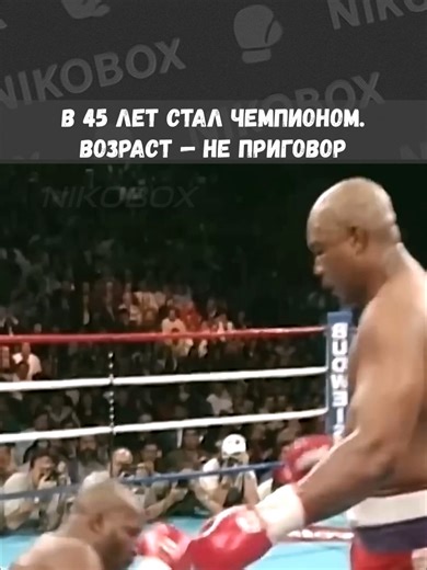George Foreman vs Michael Moorer Boxing Match Highlights