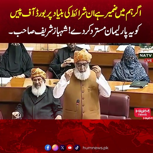 پاکستان میں امن کی تلاش: جعلی حکومت کے خلاف آواز