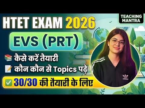 HTET 2026 EVS की तैयारी कैसे करें? | Important Topics for 30/30 Marks 🎯
