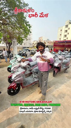 శ్రీకాకుళం మొదటి రోజు మేళ రామలక్ష్మన్ రోడ్ PSNM స్కూల్ ఎదురుగా, పూజ మార్బుల్స్ పక్కన #trending