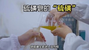 HPF脱硫废渣处理新工艺_哔哩哔哩_bilibili