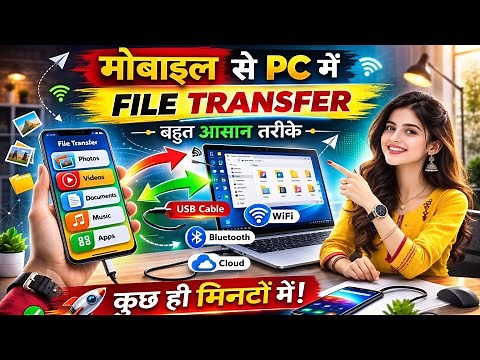 How to Transfer File (PC to Phone) (Phone to PC) | SHARE KARO || AJ WAY