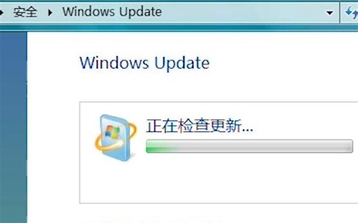 解决Windows Vista无法通过Windows Update检查更新的问题