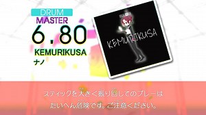 【DTX】KEMURIKUSA【ケムリクサ OPテーマ】
