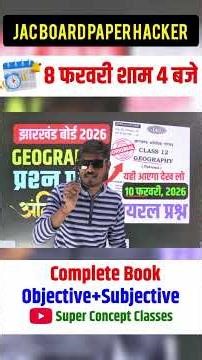 JAC Board Geography Question Paper 2026 | Class 12 Geography JAC Board 2026 #shorts #jacboard