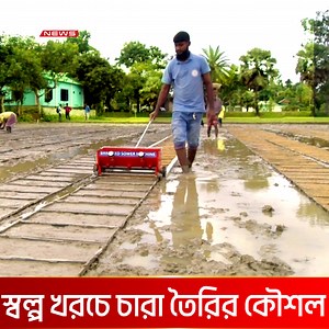 15M views · 342K reactions | ধানের চারা উৎপাদনে আধুনিক কৃষি প্রযুক্তি...