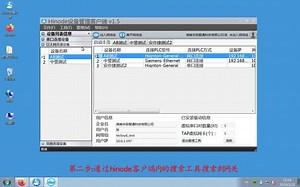 HINET智能网关后台配置视频