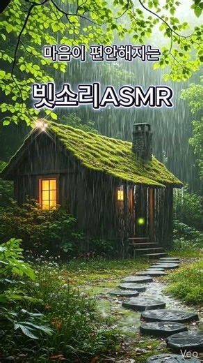 🌿수면/휴식: #불면증치료, #잠잘오는소리, #수면유도음악, #DeepSleep, #InsomniaRelief