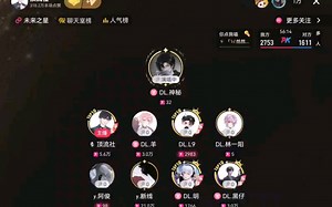 【顶流社】【DL.黑仔】2023 12.11 20:00-21:00档 DL.神秘（主持）DL.羊DL.L9DL.林一阳y.阿俊y.断线DL.明