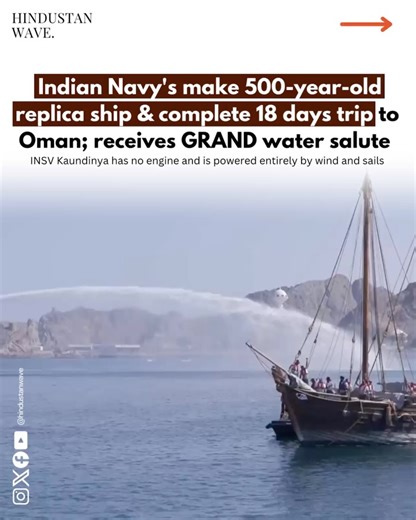 Hindustan Wave on Instagram: "The Indian Naval Sailing Vessel (INSV) Kaundinya, a remarkable recreation of a 5th-century stitched wooden ship inspired by Ajanta Cave paintings, successfully arrived at Port Sultan Qaboos in Muscat, Oman, on January 14, 2026. After a challenging 17-18 day engine-less voyage powered solely by wind across the Arabian Sea, the vessel received a ceremonial water salute upon docking—a traditional naval honor marking its triumphant completion. Departing from Porbandar,