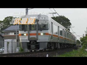 That's東海道本線 サンプルムービー