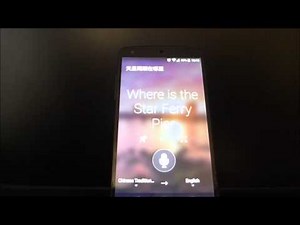 Microsoft Translator App 廣東話翻譯示範