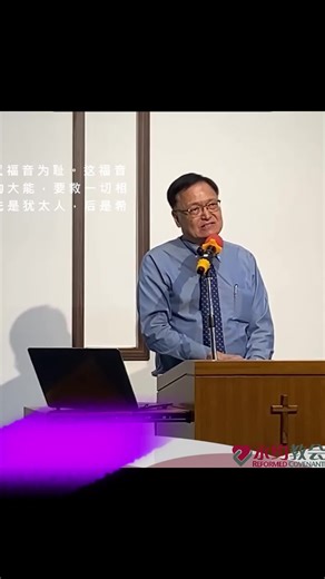 福音本身就满有能力！福音是神大能的彰显，是神主动与人和好的洪恩！因此，你我不以福音为耻，反而，应该以神的怜悯恩慈，用温柔的心，有智慧的分享福音，活出信仰💪 #福音 #神的大能 #耶稣 #永约教會 #改革宗讲道