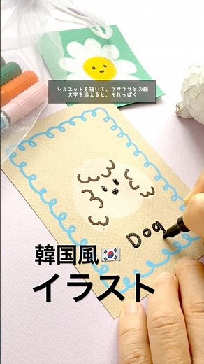 Korean-style illustrations [Easy] [Cute] #Handdrawn #Shorts