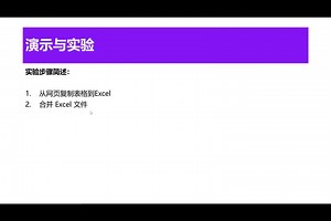 04.06.实战：通过 RPA 自动批量合并 Excel 数据表