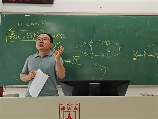 T5-Graph-Optimization-第二课时（24年春季）