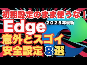 [2025 Latest] The default settings for Edge are terrible! Professionals teach you how to set up a...