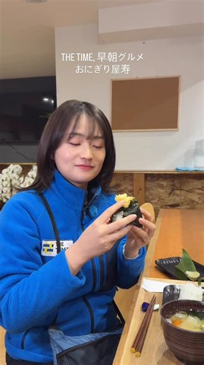篠原梨菜/TBSアナウンサー on Instagram: "早朝グルメ☀️ 東京・西台駅近く おにぎり屋寿へ！ 朝7時から営業。 銀ダラの西京焼き定食🐟 白身の脂と白味噌の上品なコクが抜群！ お米が粒立ったできたて塩むすび。 お味噌汁にどっさり入った玉ねぎの甘みが嬉しい。 大海老天むすび🍤サクサクぷりぷりの大きな海老天！大満足🍙 #thetime_tbs"