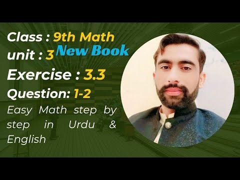 Class 9 Math | Unit 3 | Exercise 3.3 | Q1 & Q2 | Relations, Domain & Range | Urdu Explanation